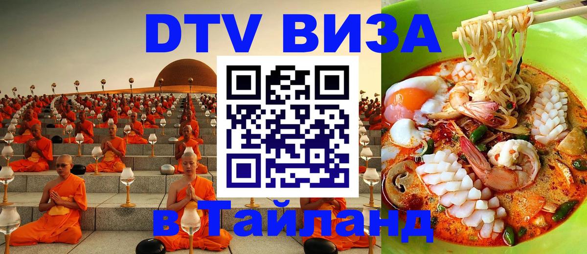 Цены на DTV визу в Таиланд — пакеты услуг, достаточно даже паспорта - 